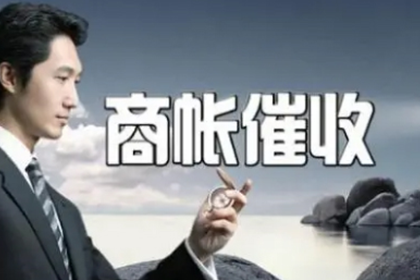 南城要债公司